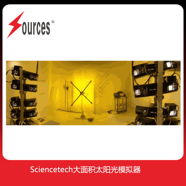 sciencetech大面积太阳光模拟器LASI-16