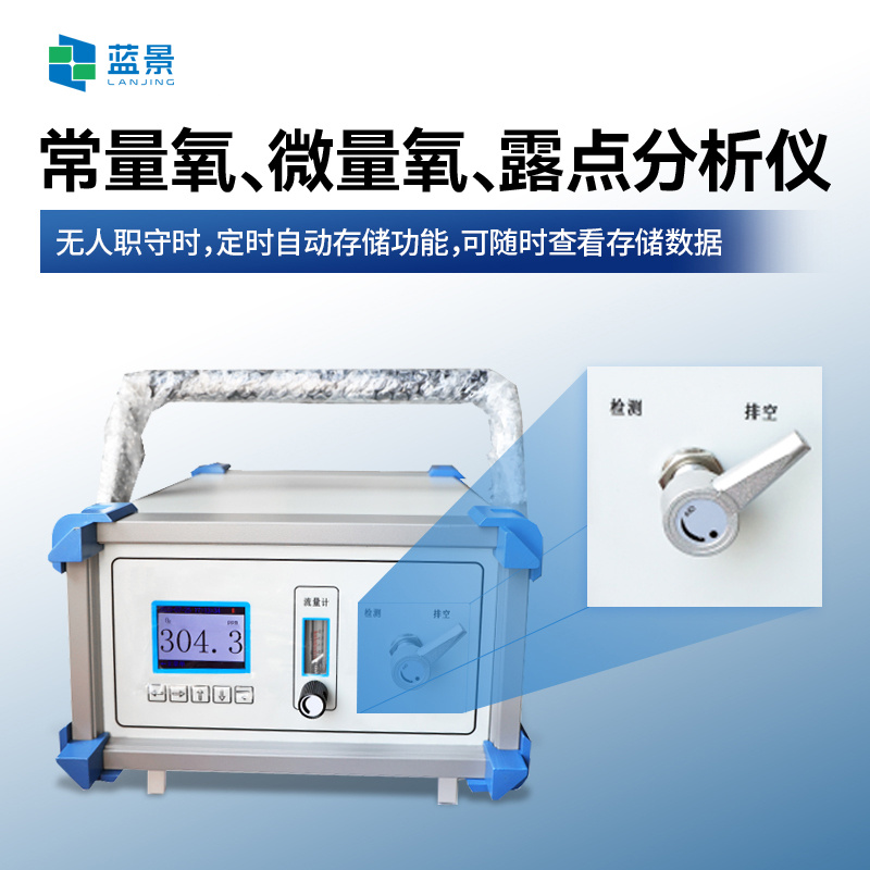 便携式常量氧分析仪、便携式常量氧气体分析仪