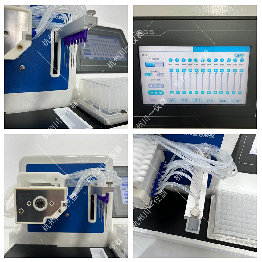 实验室智能分液仪CYFY-8 全自动微量分液仪 疾控专用分液仪