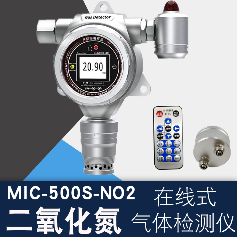 固定式二氧化氮报警器MIC-500S-NO2逸云天