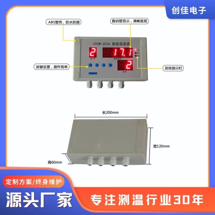 智能温度表蒸锅蒸柜高温蒸汽多点测量温度控制温度无线传输历史曲线