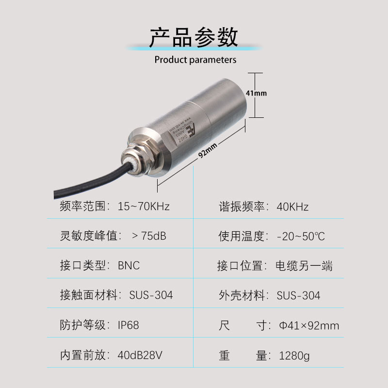 清诚声发射GI40/2埋入式窄频带一体化声发射传感器