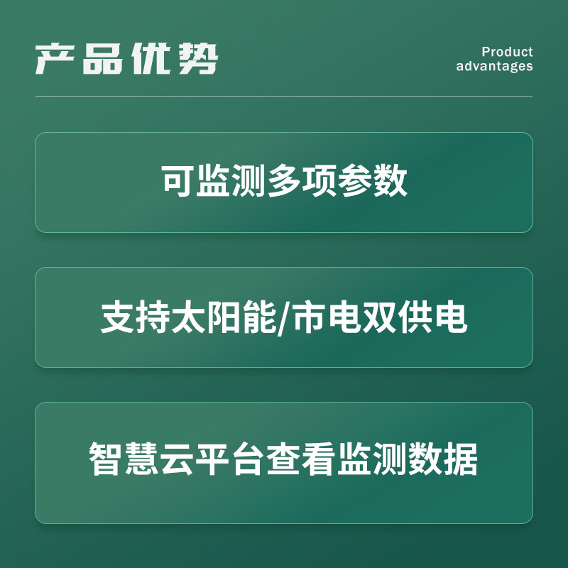 景区山区空气监测负氧离子气象站