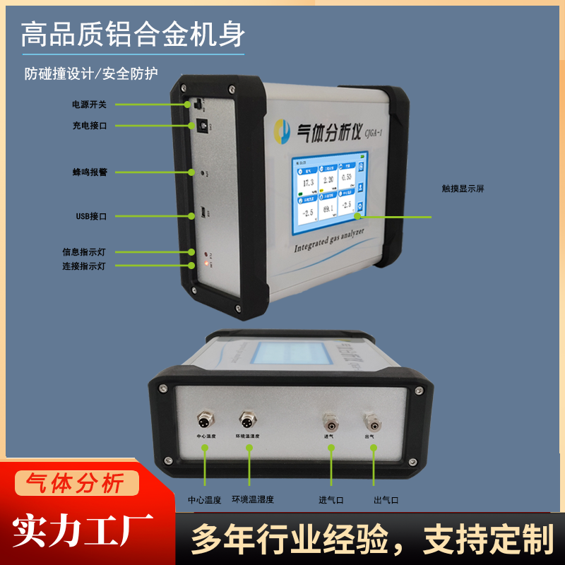 便携气体检测仪测试仪果蔬保鲜催熟氧气O2二氧化碳CO2乙烯C2H4