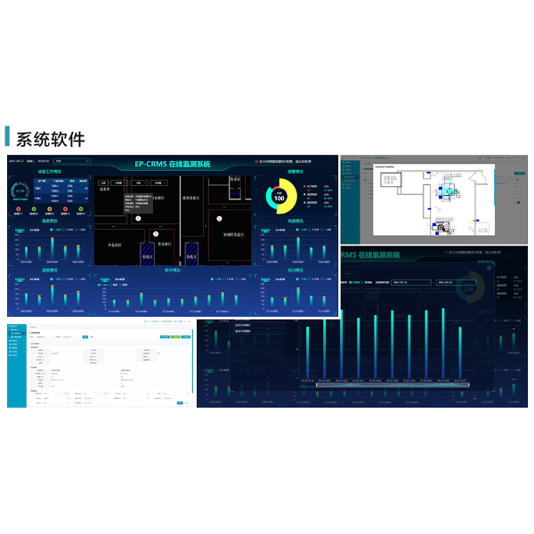 医药电子等洁净环境检测 尘埃粒子在线监测系统EP-CRMS