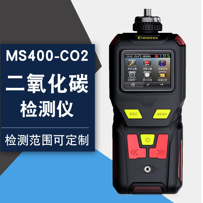 二氧化碳报警仪便携式气体检测仪MS400-CO2