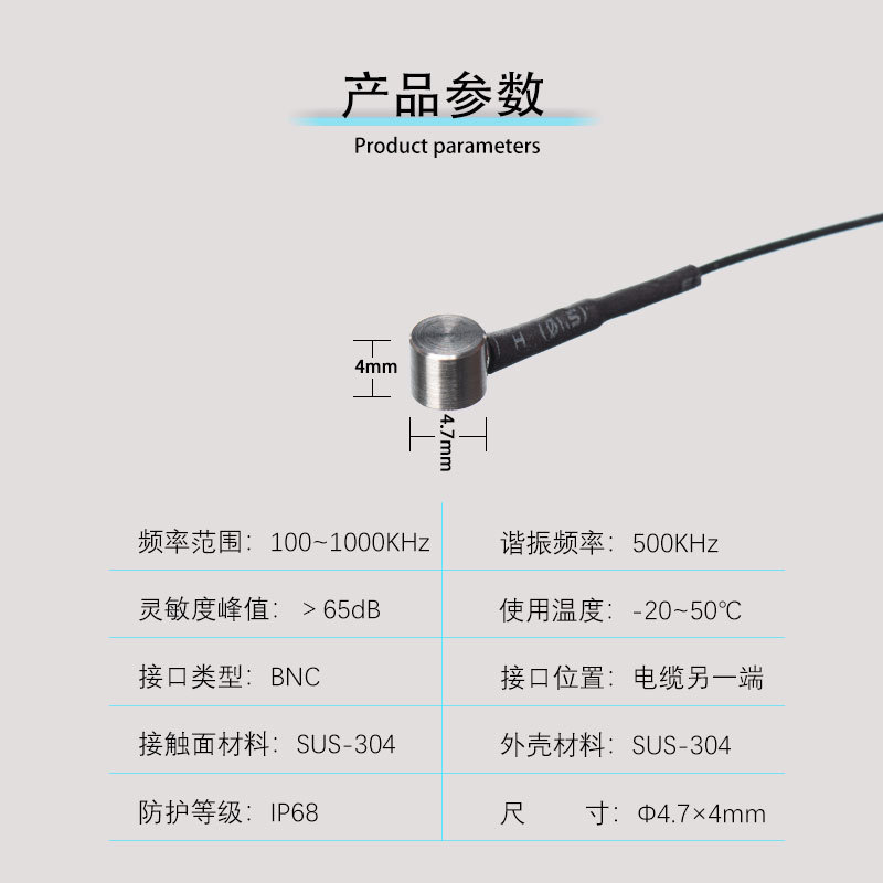 清诚声发射WM500/1宽频带微型声发射传感器