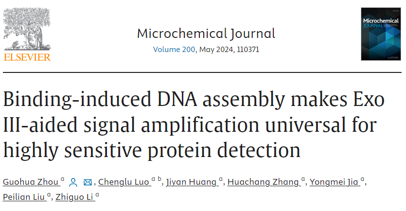 广东岭南师范大学周国华课题组实现高灵敏度的蛋白质检测，Microchemical Journal | 用户成果速递