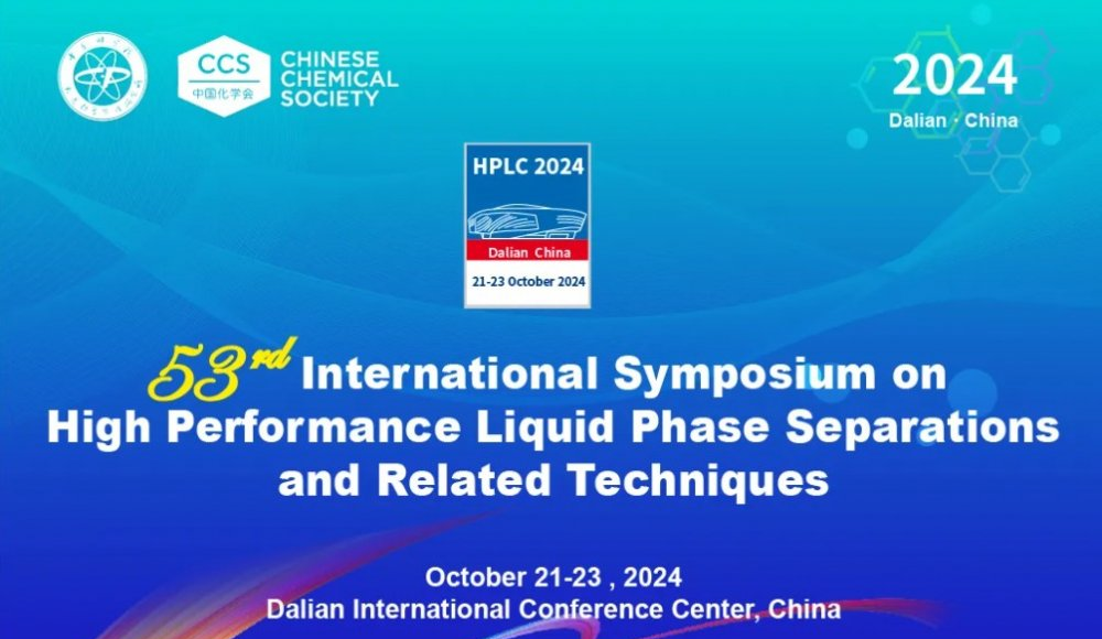 HPLC 2024大连 | 沃特世与您相约第53届高效液相分离及相关技术国际研讨会