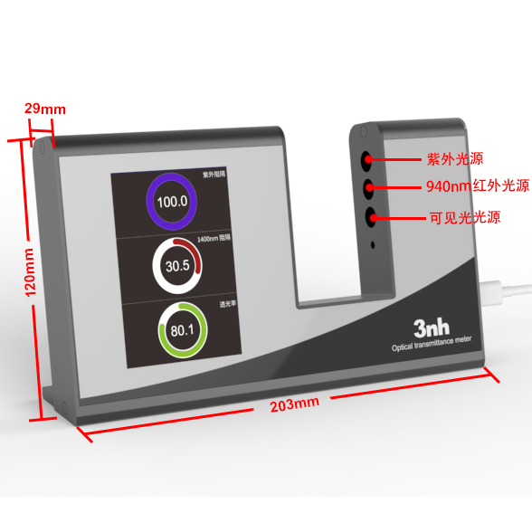 3nh三恩时YT1010多光源光学透过率仪