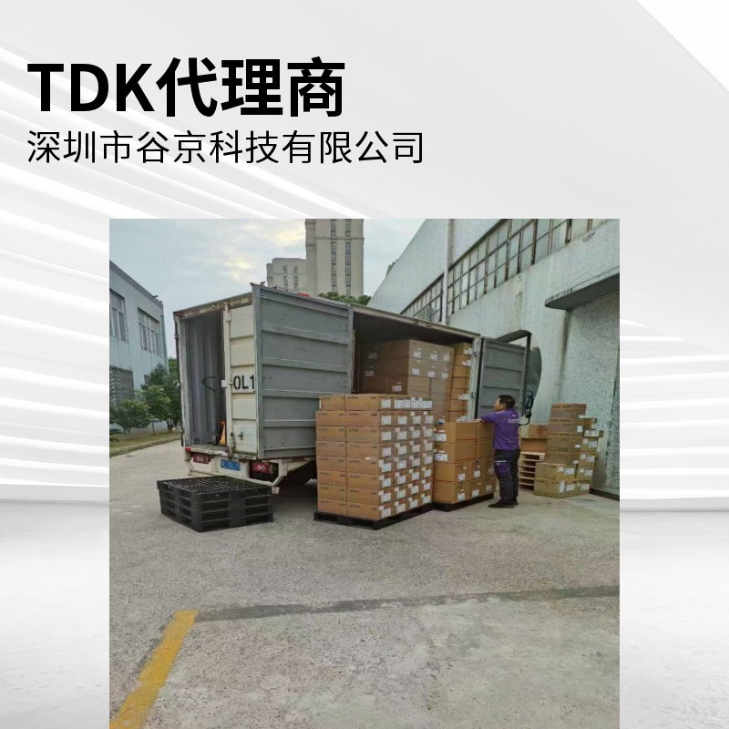 TDK贴片陶瓷电容