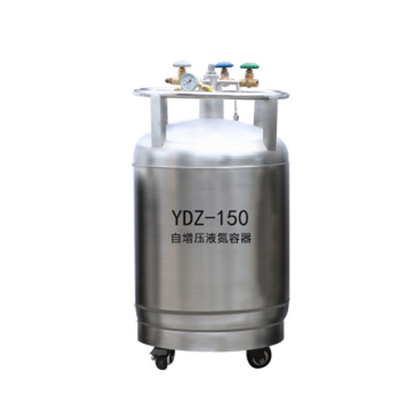 自增压液氮罐YDZ-150 液氮供给补液容器低压罐150L