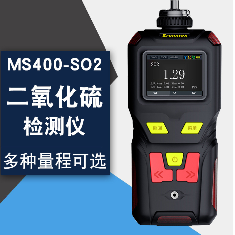 便携式二氧化硫报警仪MS400-SO2