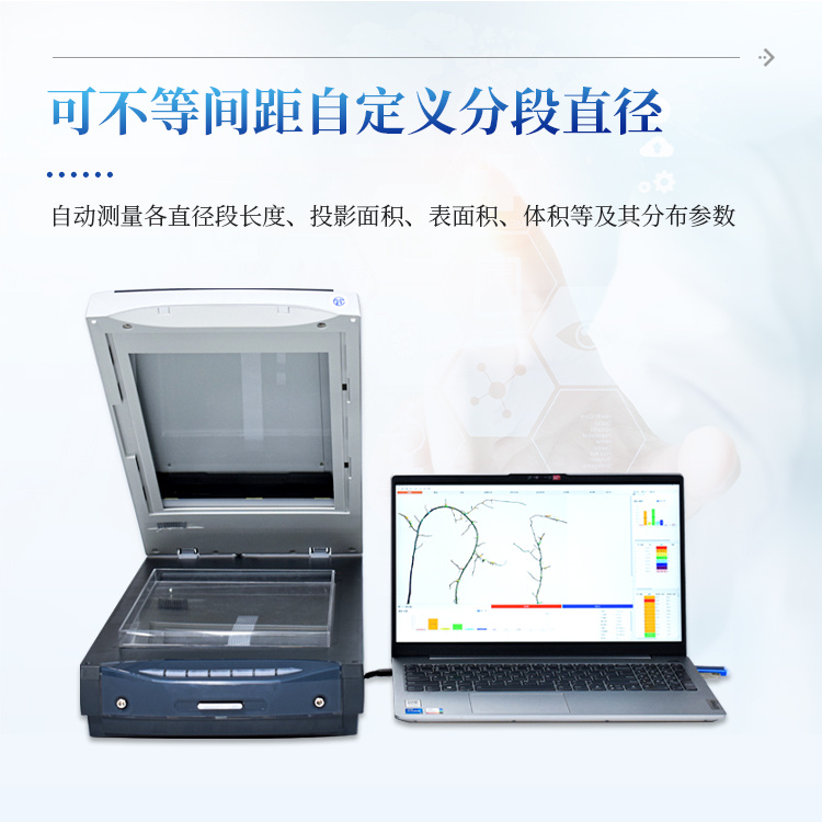 来因科技根系分析仪 植物根系分析仪