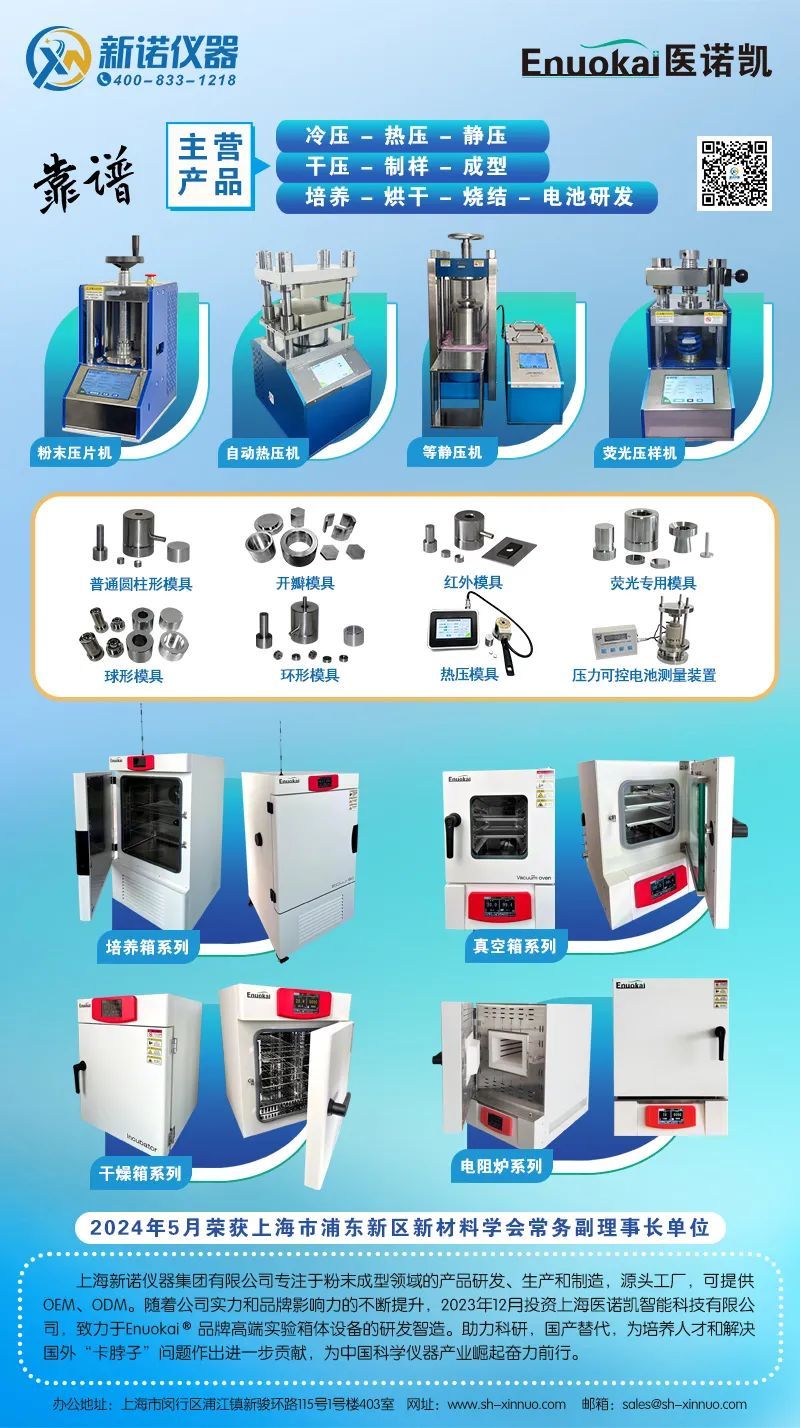 展会直击！IPIE 2024 上海粉体装备与科学仪器展览会—新诺B30展位