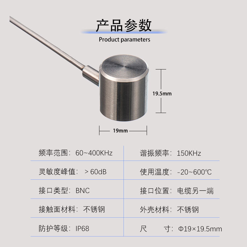 清诚声发射GH150超高温窄频带声发射传感器