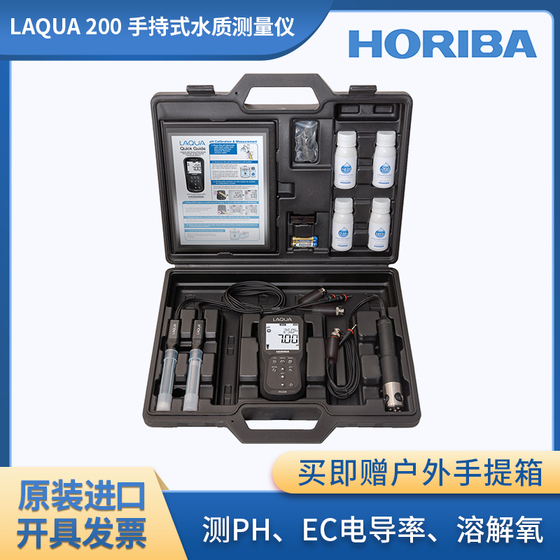 HORIBA堀场LAQUA200系列便携式手持PH计测ORP水质测量仪PH210-K/PH-220