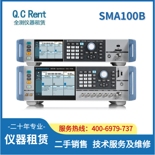 二手 R&amp;S信号发生器SMA100B