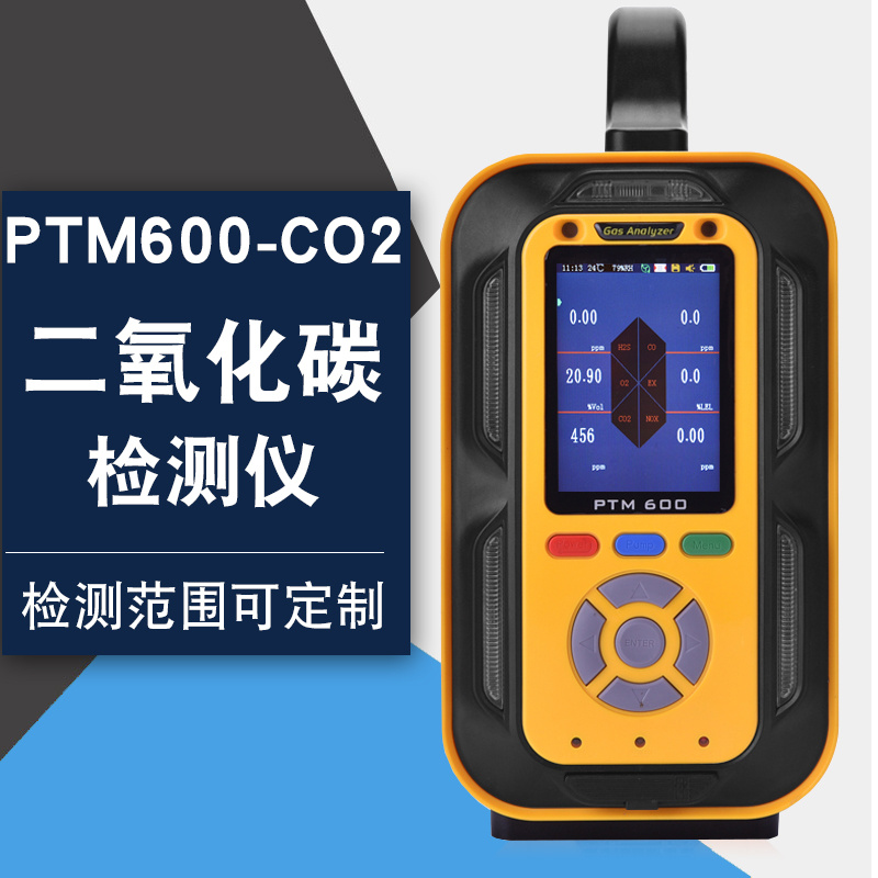 二氧化碳分析仪PTM600-CO2