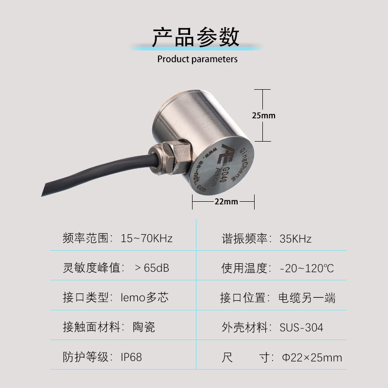 清诚声发射GD40差分防水型窄频带声发射传感器