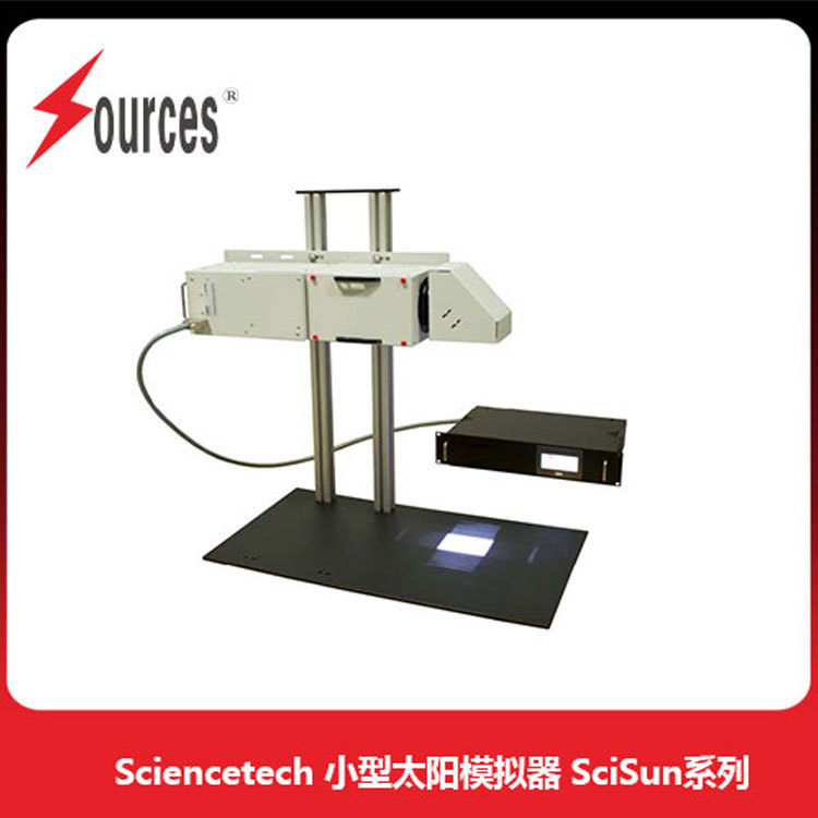 小型太阳光模拟器 SciSun系列