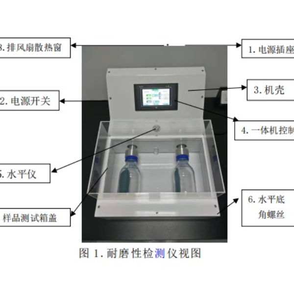 恒奥德颗粒剂耐磨性检测仪 农药水分散粒剂耐磨性仪配件可分散粒剂耐磨性GBT 33031-2016