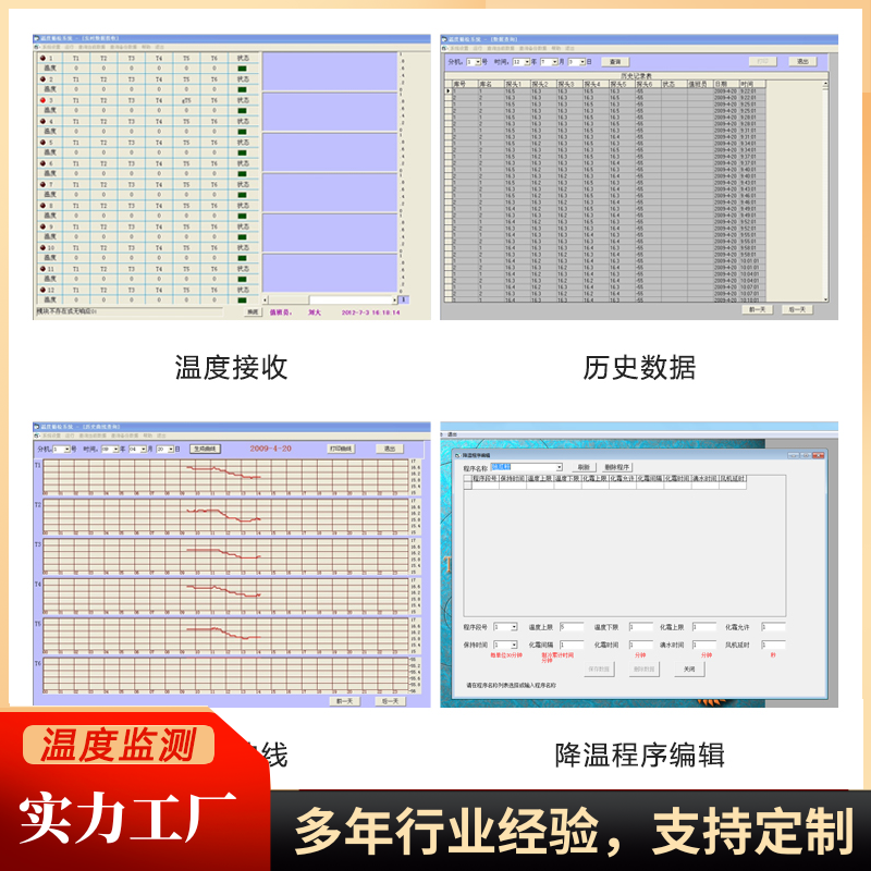 型温度控制器冻干粉丝分阶段降温专用温控器温度多段控制库除霜