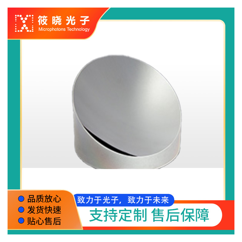 LAYERTEC 大带宽低色散 铝金属反射镜 157nm 入射角0°