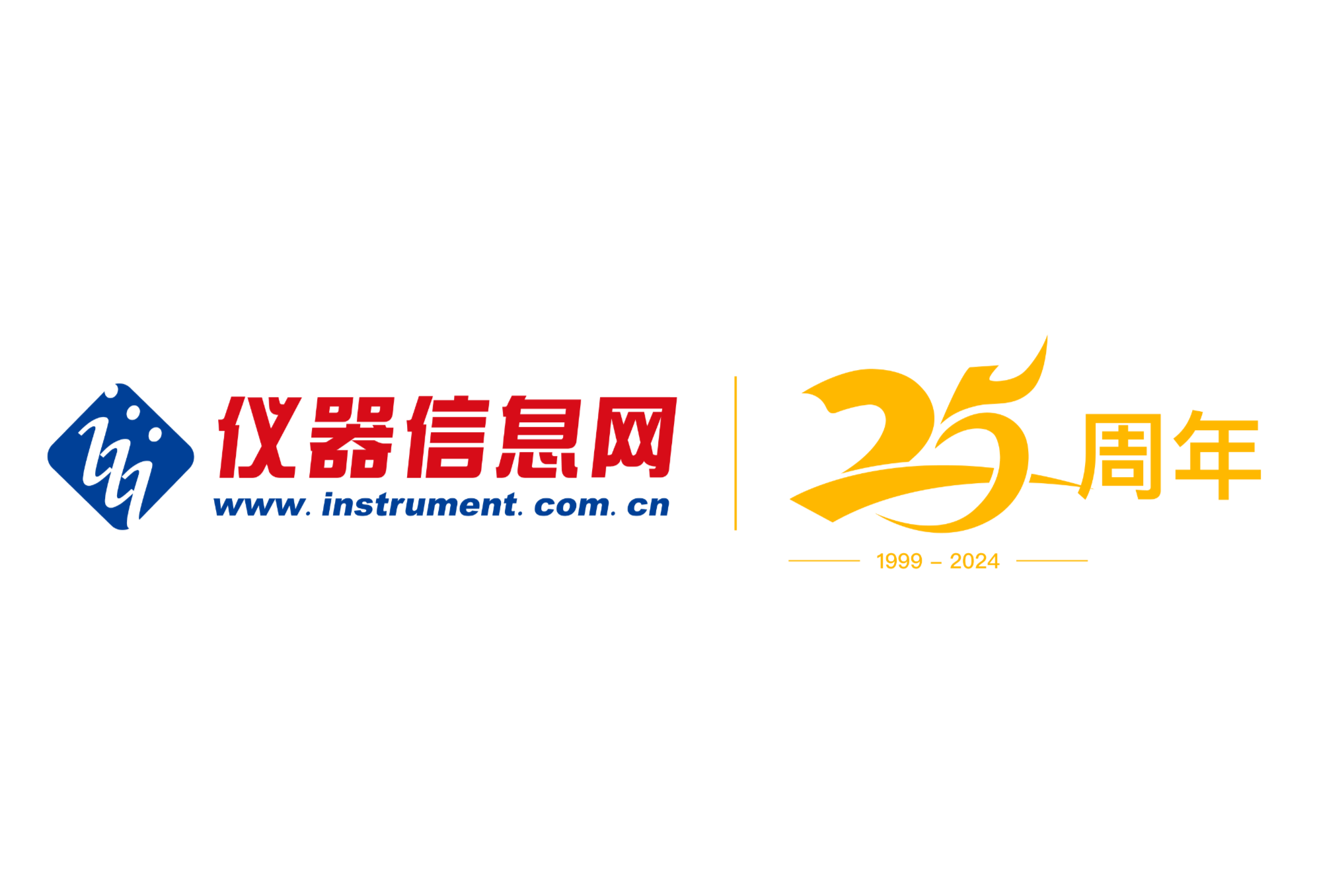 25周年系列活动：采购选型体验提升共建季