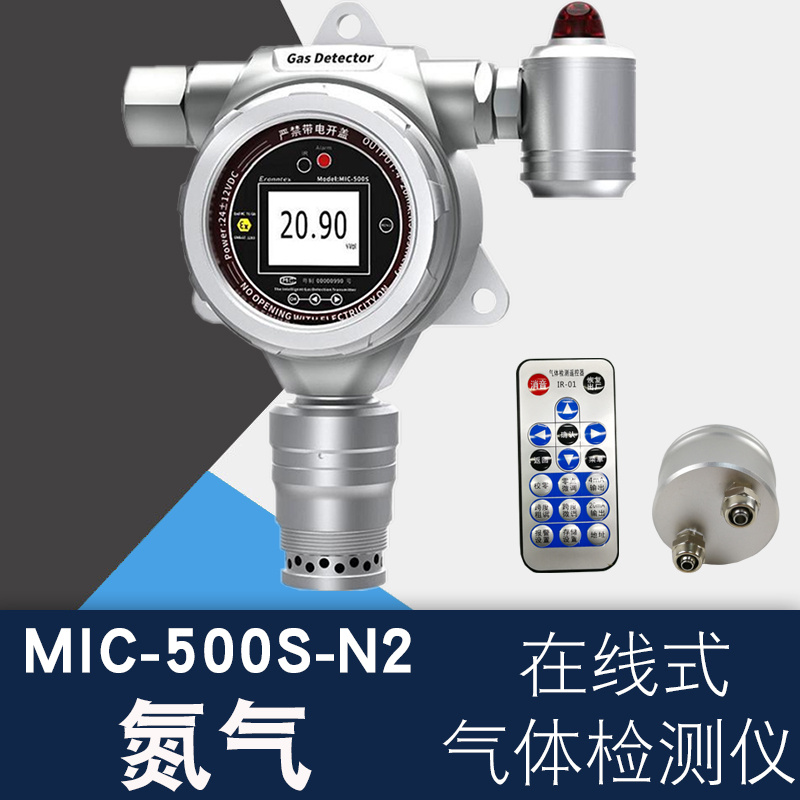 氮气报警器气体报警仪MIC-500S-N2逸云天