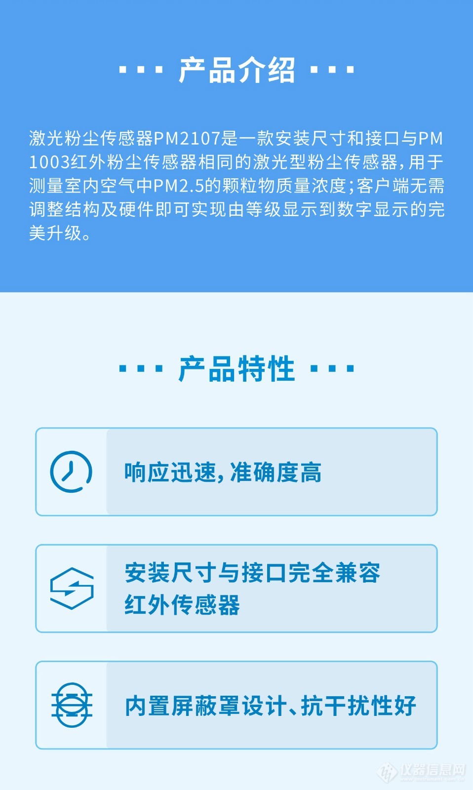 激光粉尘传感器PM2107_02.jpg