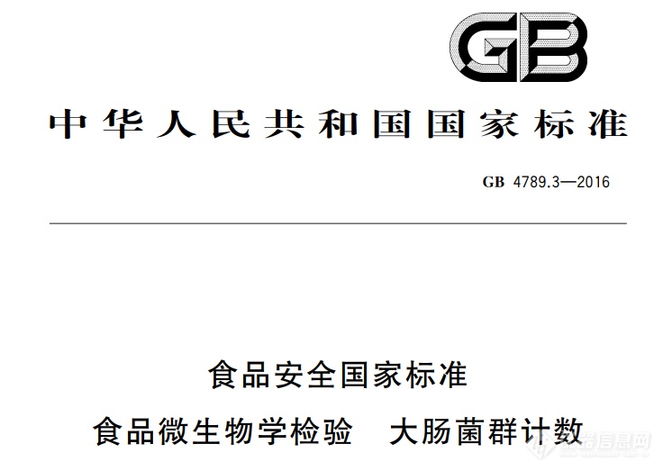 大肠杆菌超标！转基因！麦当劳、肯德基陷食品安全旋涡