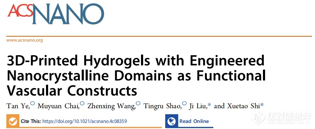 华工施雪涛、南科大刘吉《ACS Nano》: 3D打印强韧PVA基水凝胶构建功能性血管结构