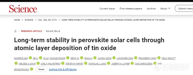 新型SnOx层提升光伏器件性能与寿命！