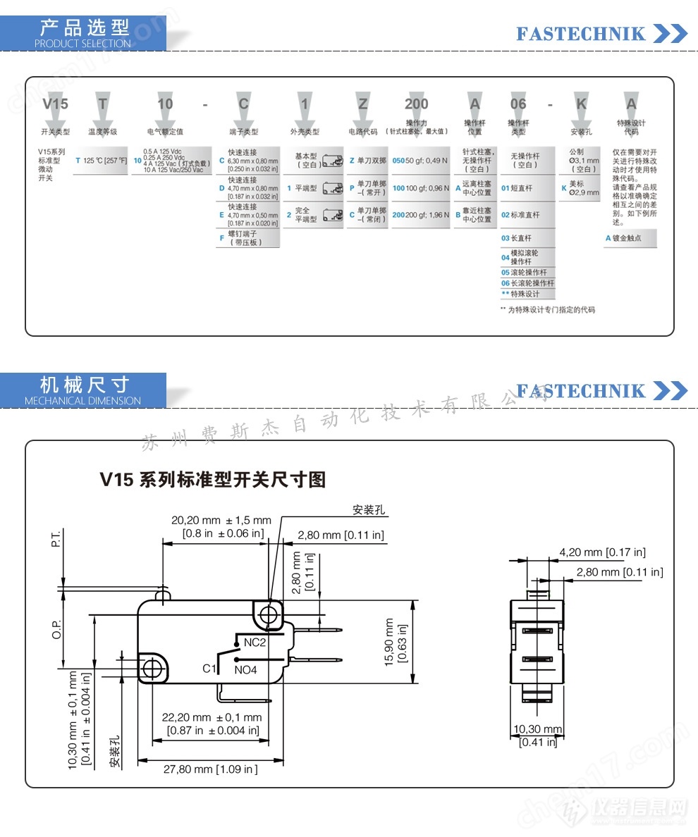 Honeywell霍尼韦尔 微动开关