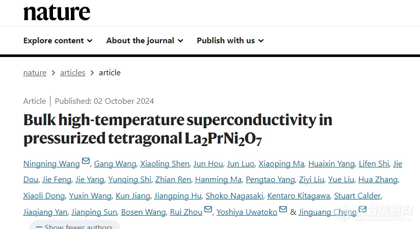 超导La2PrNi2O7在高压下的新发现！