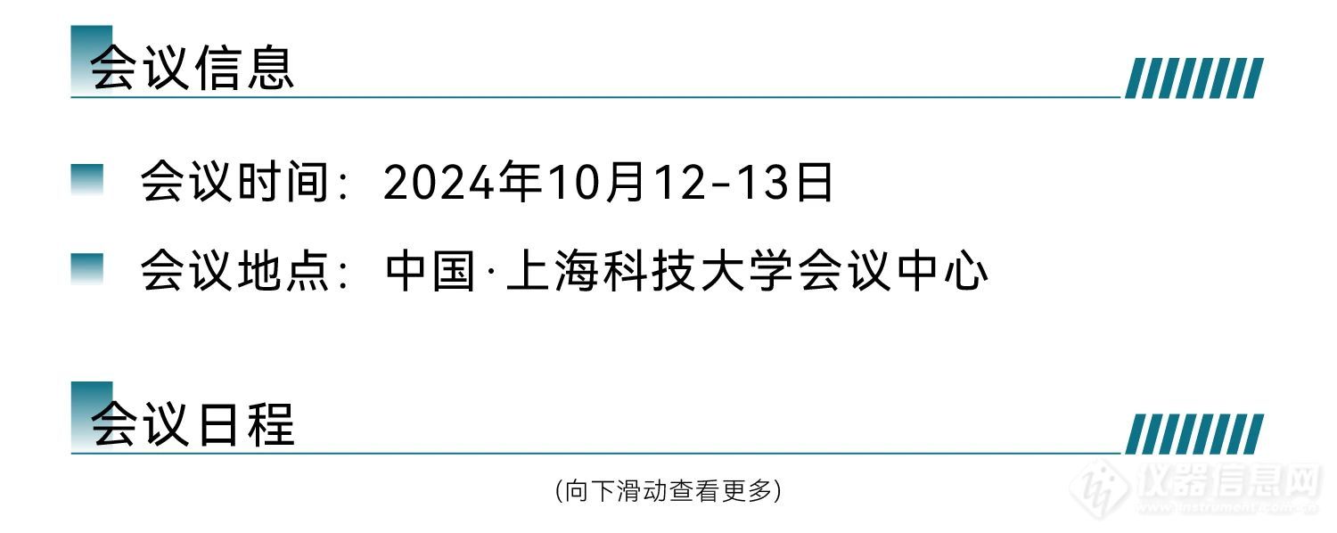 达普生物邀您参加第12届国际核酸编码化合物库研讨会