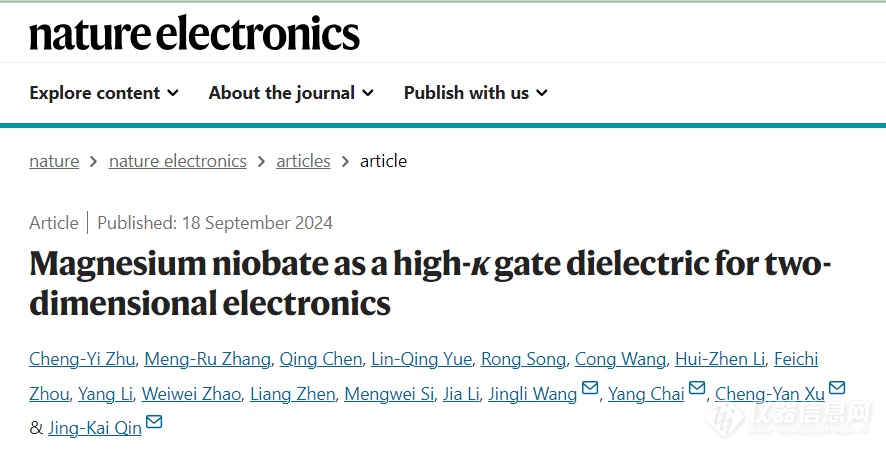 科学家研发MgNb2O6增强二维材料FET稳定性！