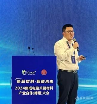 莱伯泰科受邀参加2024集成电路关键材料产业合作（德州）大会，并做大会主题报告