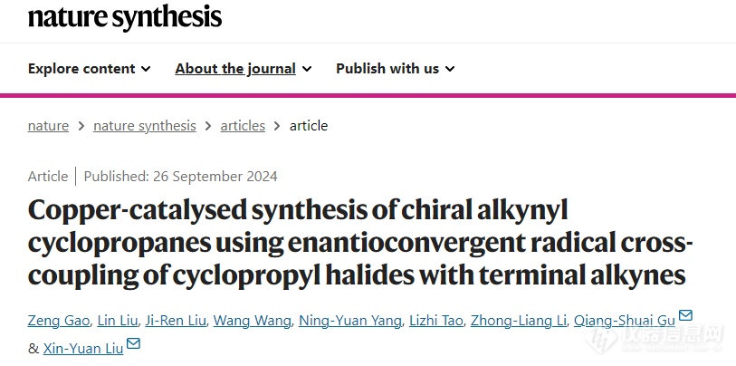 南方科技大学在铜催化环丙烷合成取得新突破！