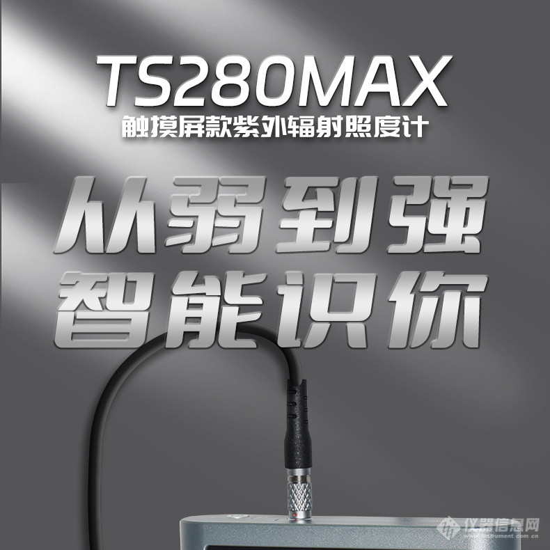 TS280MAX_01.jpg