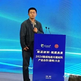 莱伯泰科受邀参加2024集成电路关键材料产业合作（德州）大会，并做大会主题报告