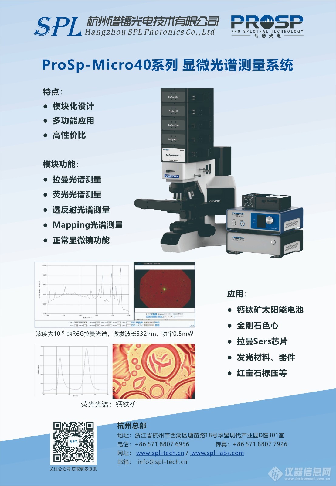 专谱产品海报1.jpg