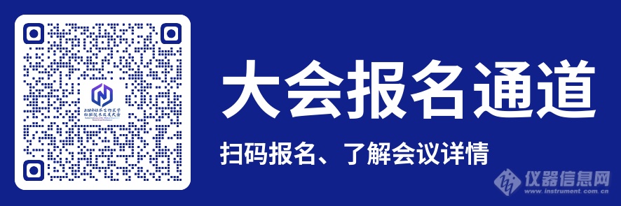 2024姑苏生物医学检验技术发展大会日程公布