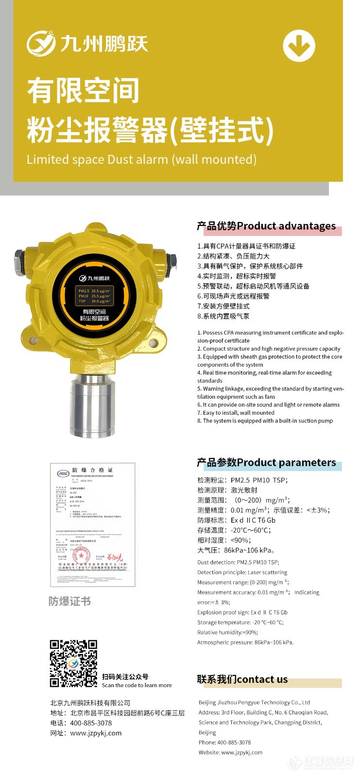 应急产品（标准版）.jpg