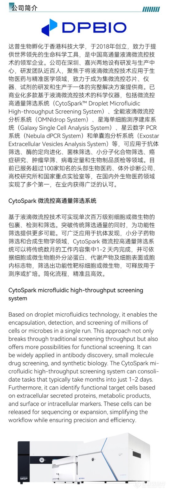 达普生物邀您参加第12届国际核酸编码化合物库研讨会