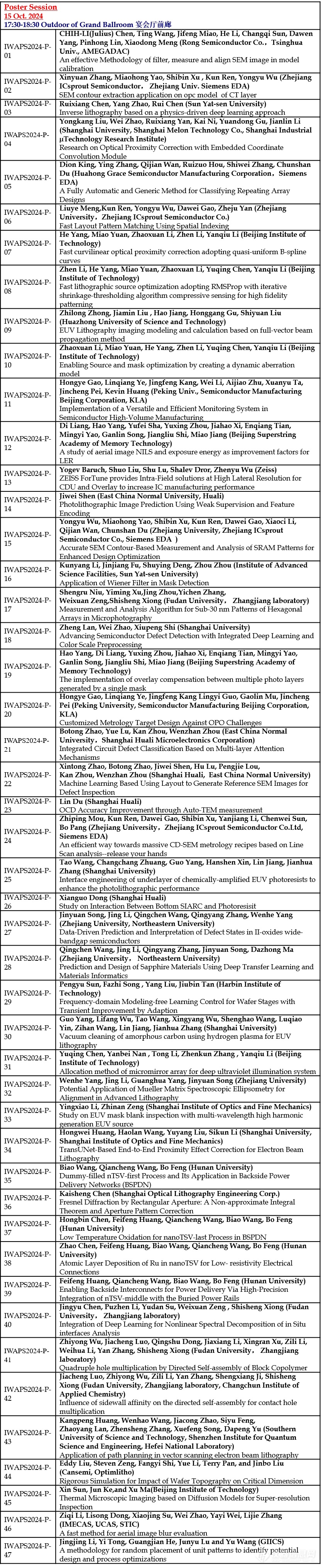 IWAPS 2024 | ​参会指南