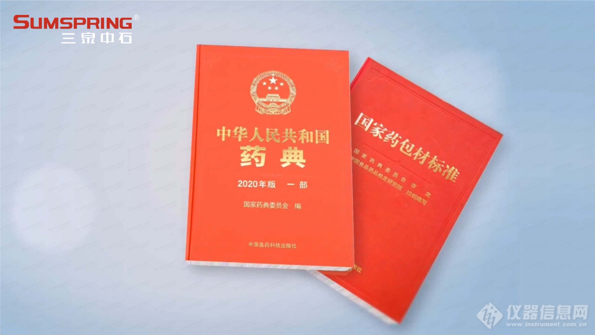 药典4042公示稿 预灌封注射器护帽开启性能测定法介绍