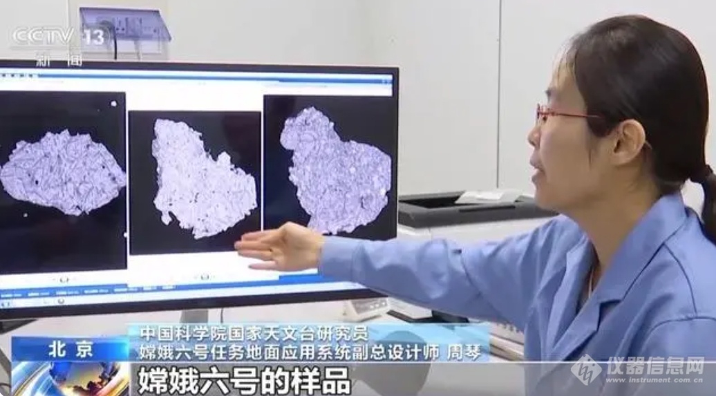 月球探索又添神器！扫描电镜揭示嫦娥六号带回的月球“土特产”有多特别？