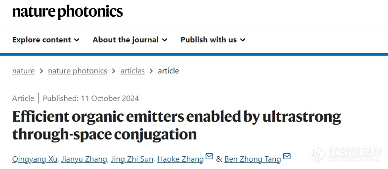 浙大团队揭示新型有机发光材料超强空间共轭秘密!